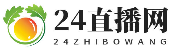 24直播網